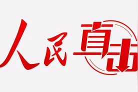 人民直击：村民期盼“方便”事能够更方便图片