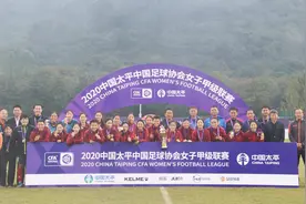 四川女足，配得上冠军！配得上超级图片