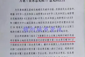 又一批！南康东山旧城区改造征地拆迁！图片