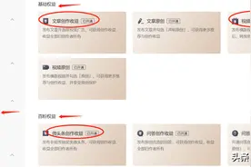 你发的作品没收益？别人做自媒体赚得盆满钵满，这5个细节要注意图片