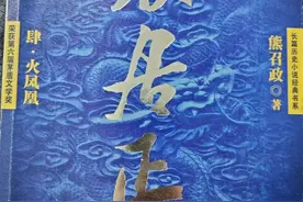 我读《张居正-肆》图片