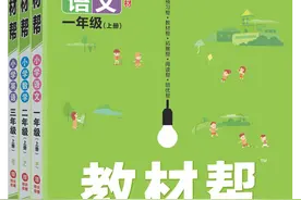 新学期必备：小学生入学必备学习资料，爸妈轻松辅导孩子快乐学习图片