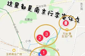 南京火车站行李寄存+旅游攻略图片