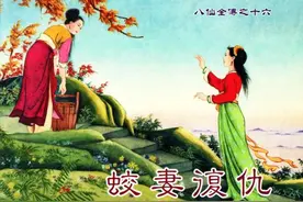 连环画八仙全传之十六《蛟妻复仇》，绘画洪哲图片