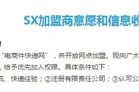 坚持直营模式的顺丰，如今要组建“快递加盟网”了图片