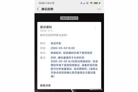 六战腾讯，菜鸟终于拿到实习 Offer图片