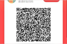 新人邀请码图片