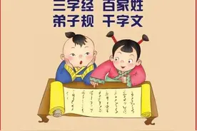 睡前胎教一天一个故事。今天我们来给胎宝宝阅读（三字经）图片