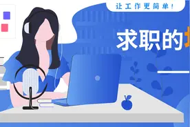 已婚未育，已经失业八个月！我还能找到工作吗？求职还是放弃？图片