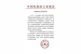蒙牛伊利左右国家标准制定？中国乳制品工业协会回应：虚假消息图片