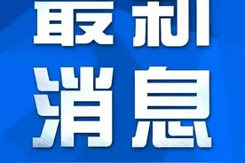 中国籍死囚挖洞越狱，目前仍在逃图片