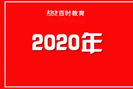 2020年沈阳学区划分公布，各区都有哪些变化？哪个楼盘有新收获？图片