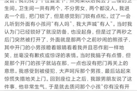 女子上厕所遭男孩强行开门，男孩母亲辱骂：就你金贵怕被看图片