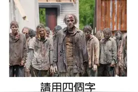 假如你老公带小三回来，拿500万甩你脸上，让你滚，你会怎么做？图片
