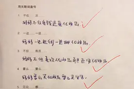 小学生“造句”走红，家长看后气得直跺脚，老师：这不是我教的图片