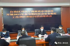 刘翔任广西壮族自治区纪委监委驻司法厅纪检监察组组长图片