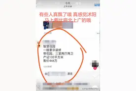 沭阳最贵一套房子曝光，挂牌售价高达1280万元图片