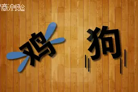 鸡叫了，狗也不安宁（打一成语）你能想到是什么成语吗？图片