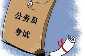 公务员不再“逢进必考”？除了公考，这些途径也能进入体制内！图片