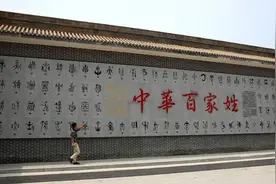 百家姓起源之刘姓图片