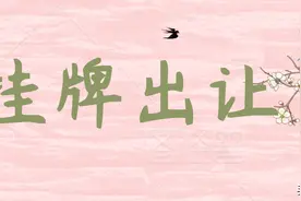 贵阳经开区有3宗地块挂牌出让，面积共99797㎡图片