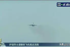 第八批在韩中国人民志愿军烈士遗骸归国安葬仪式 辽宁卫视新媒体平台正在全程直播图片