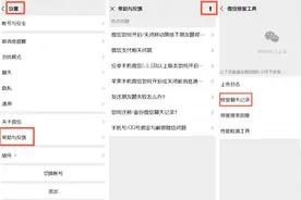 微信超实用的七大功能其中的隐藏小tips你知道吗？图片