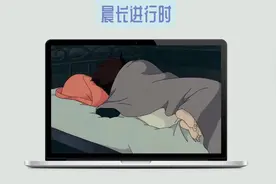 睡眠 | 入睡和清醒的一些诀窍图片