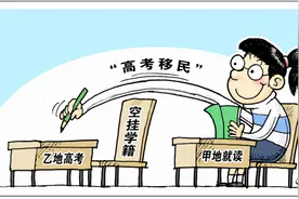 天津开始打击“高考移民”，捷径明年被封堵，部分河北考生受影响图片