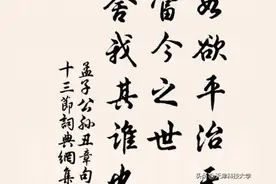 当今之世，舍我其谁？图片