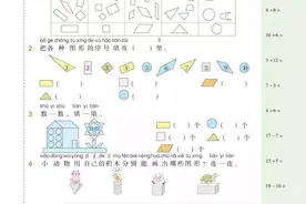 一年级（下）数学《课时学练测》电子版全册含预习本附答案可下载图片