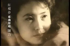 她是87版《红楼梦》歌曲原唱，两次患癌，却只是名“业余”歌手？图片