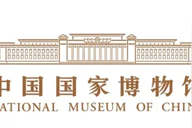在国家博物馆里学历史图片