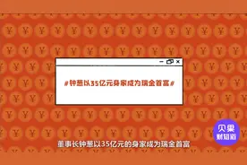 深交所三问金一文化！30亿并购案，成了瑞金首富的资本连环局？图片