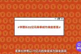 深交所三问金一文化！30亿并购案，成了瑞金首富的资本连环局？图片