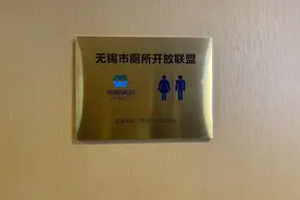 实地体验：在无锡上个厕所有多方便图片