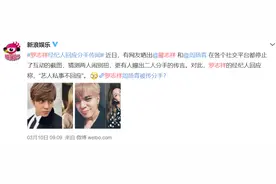 罗志祥周扬青疑似分手：那个曾陪了我7年的女友，如今已不再联系图片