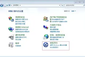 电脑使用小技巧：如何开启键盘控制鼠标操作电脑？图片