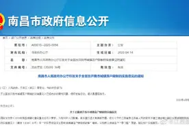 南昌全面放开城镇落户限制！教育局解答就近入学问题图片