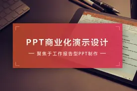 PPT表格和文本框高速互转穿行术图片