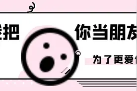 我可能不会爱你，换来了她一句谢谢，感激不尽图片