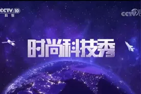 聚焦脊柱健康知识，喜来健登上央视《时尚科技秀》栏目图片
