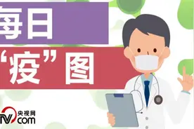 4月1日疫情日报图片