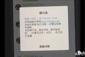 一条短信骗走31000元？| 揭秘“花式”诈骗！图片