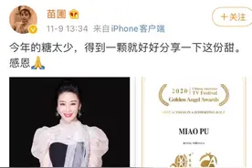 苗圃演配角获国际奖项，43岁早已身价7亿？网友：向章子怡看齐图片