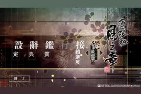 开错时节的樱花 诚字旗下的武士英魂——《薄樱鬼真改》图片