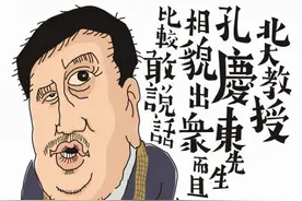 “吃年夜饭是野蛮落后的习俗”！北大教授孔庆东3点依据，惹众怒图片
