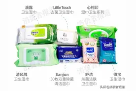 7款湿纸巾对比：滴露杀菌剂超标，推荐Sanjun、得宝图片