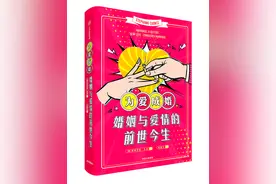 《为爱成婚》图片