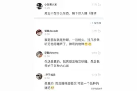 “男生睡觉之前都会想些什么？”这也太真实了吧，哈哈哈笑到我了图片